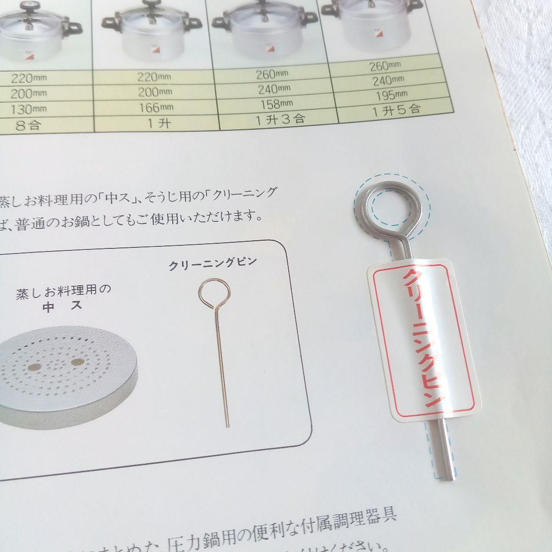 未使用　理研圧力鍋　大容量　8㍑1升3合炊き　説明書クッキングブック付き
