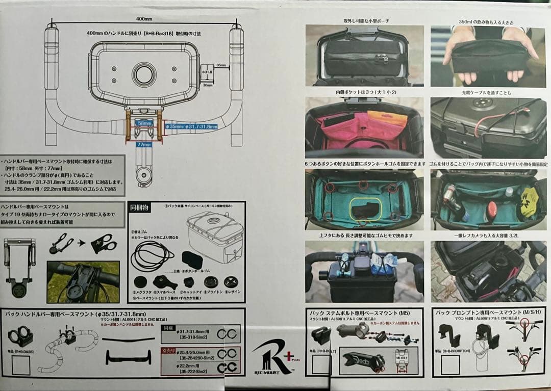 [レックマウントプラス] ライド オン バッグ (ブラック)セット