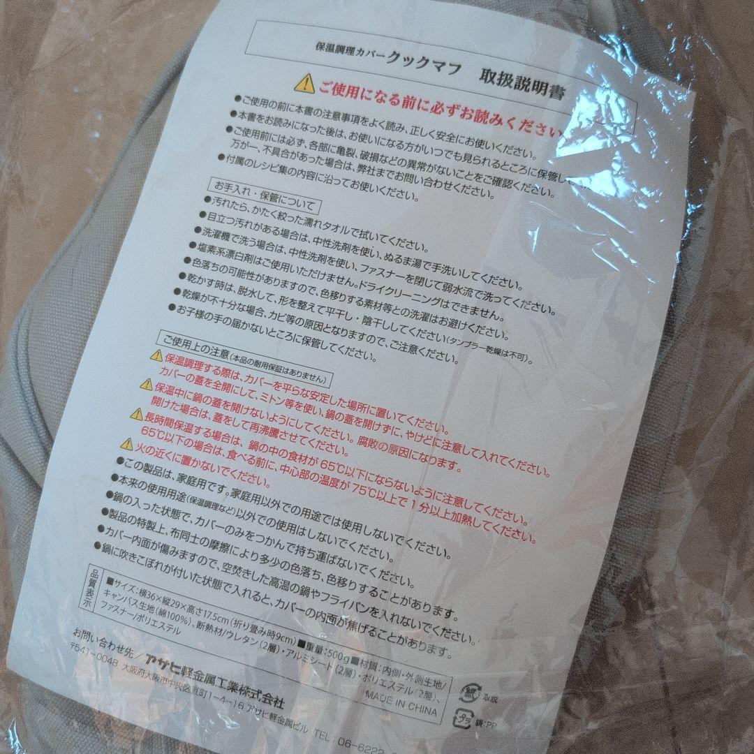 アサヒ軽金属　ワイドオーブンDX　クックマフ　セット