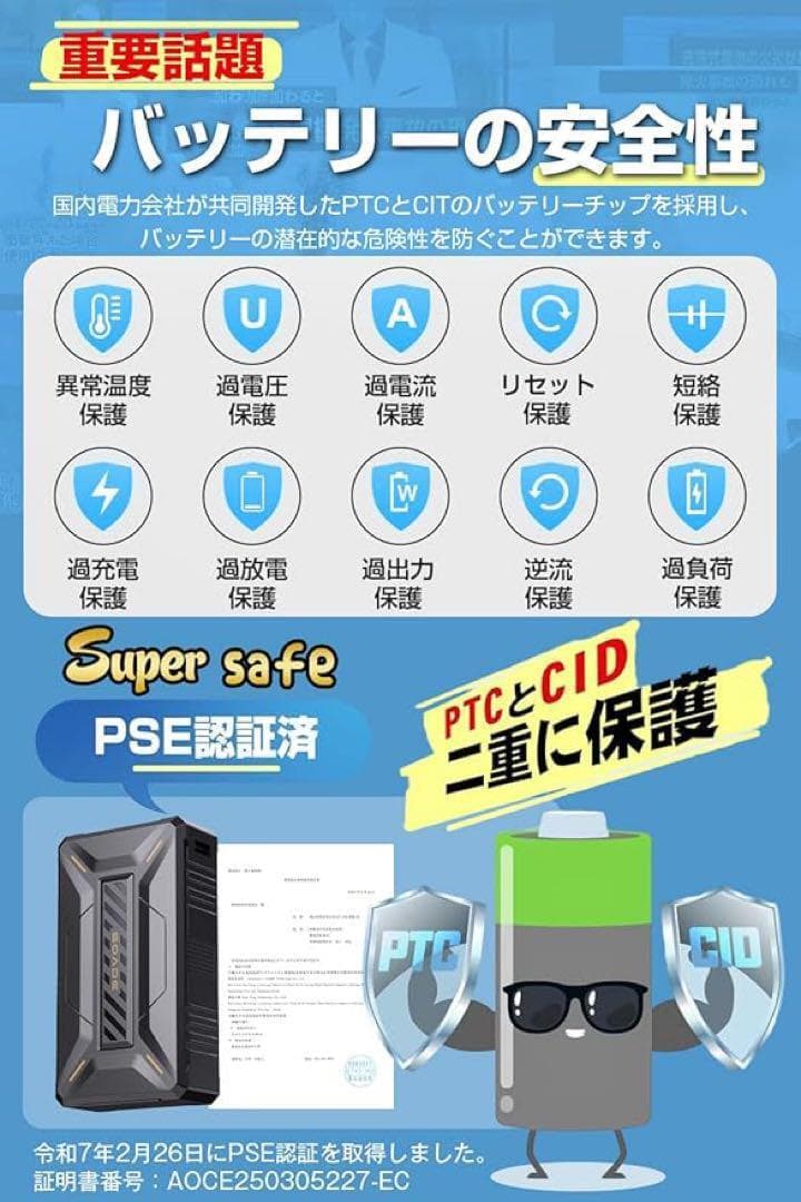 42V 40500mAhバッテリー 空調作業服 ファンバッテリーセット PSE