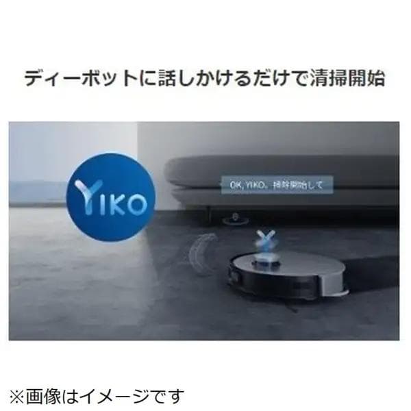 【11/20まで】DEEBOT X1OMNI全自動ロボット掃除機（吸引＋水拭き）