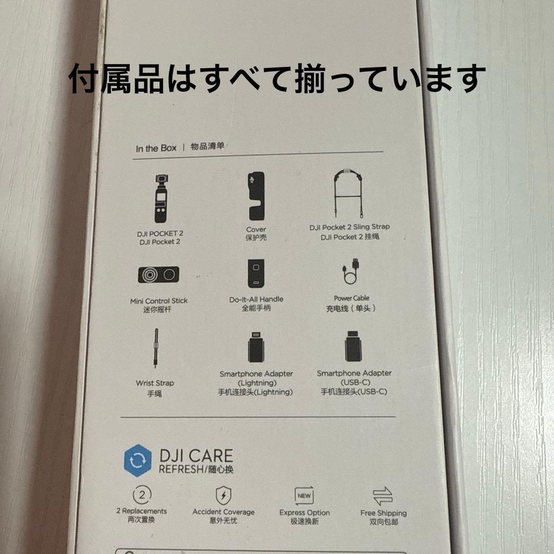 DJI Pocket 2 EXCLUSIVE COMBO サンセットホワイト