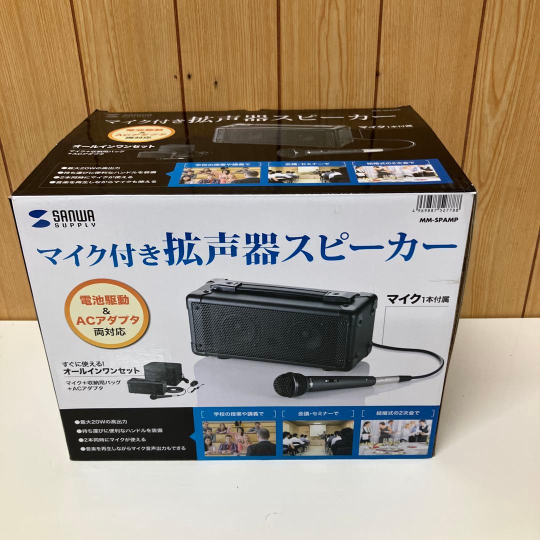 E14 SANWA サンワ MM-SPAMP マイク付き 拡声器スピーカー ②