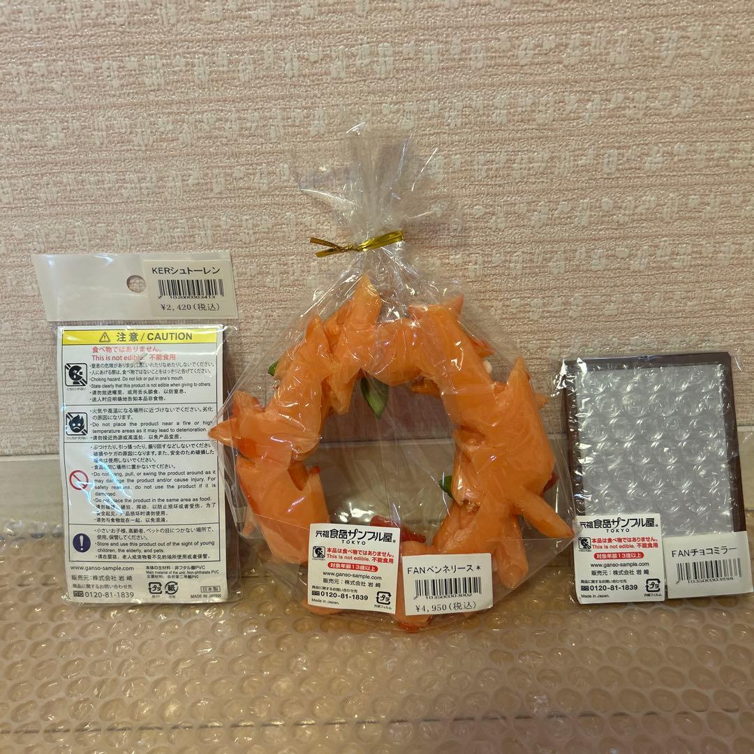 元祖食品サンプル屋 まとめ売り