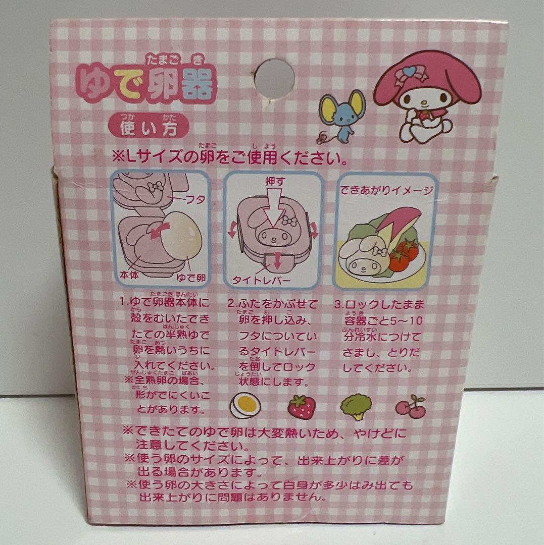 マイメロディ　マイメロ　ゆで卵器　ゆでたまご　押し型　新品未使用