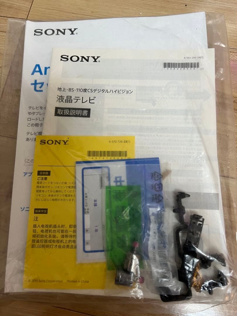 【4/10まで】SONY BRAVIA KJ-55X9300C 4K液晶
