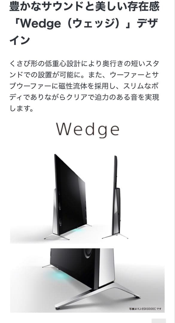 【4/10まで】SONY BRAVIA KJ-55X9300C 4K液晶