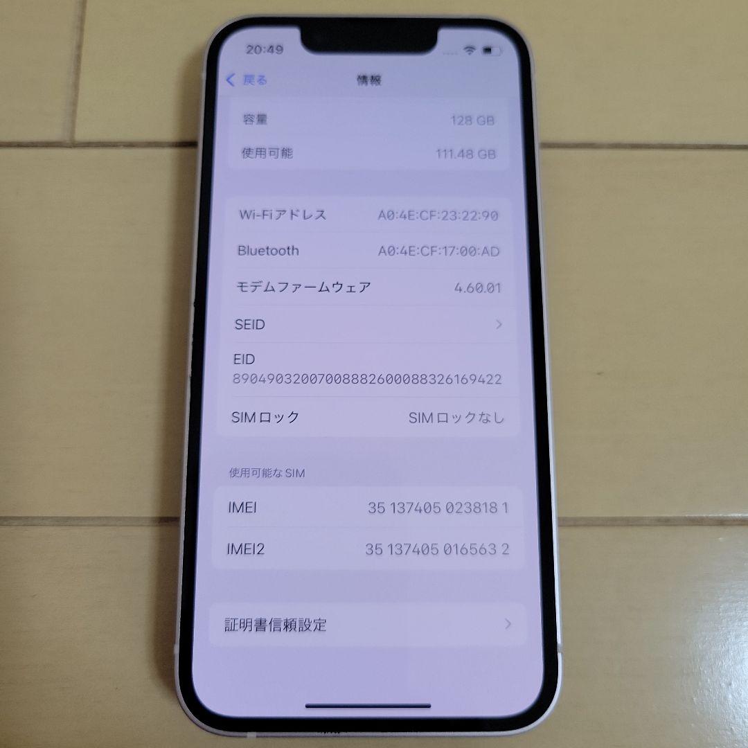 Apple iPhone 13 mini 128GB SIMフリー