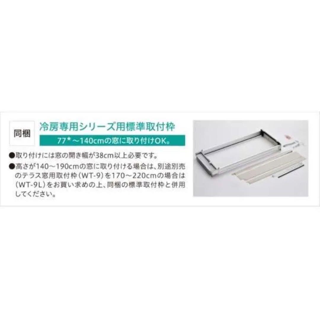 窓用エアコン冷房専用シリーズ ホワイト コロナ CW-F1624R(WS)