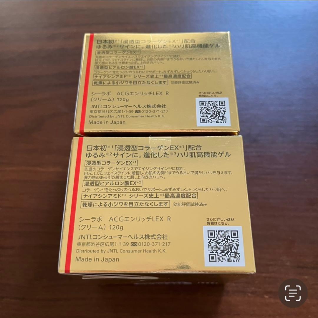 エンリッチリフトEXR 120g×2アクアコラーゲンゲル ドクターシーラボ