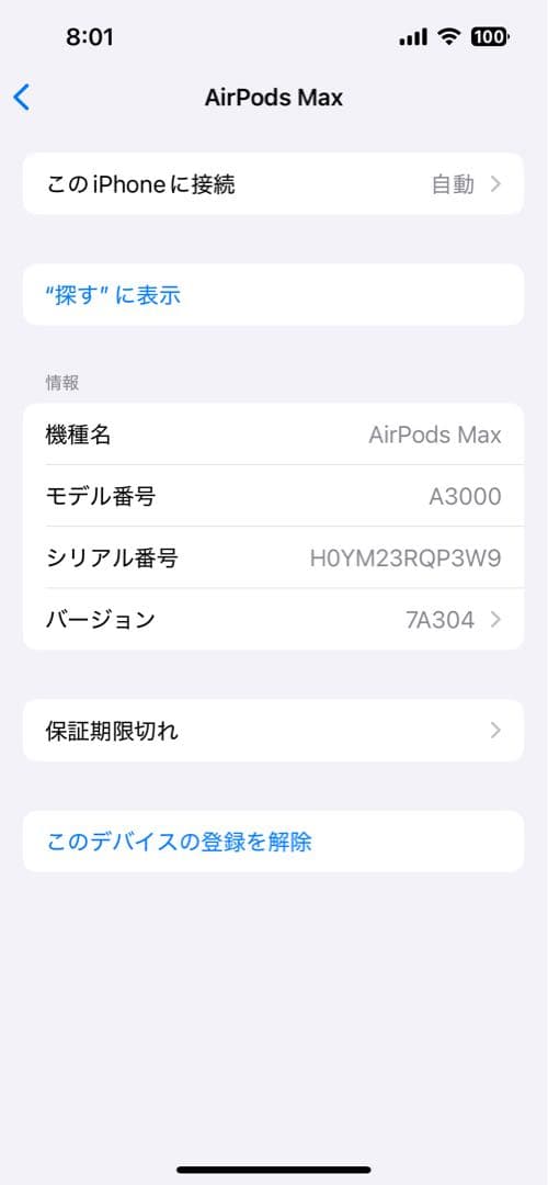 ヘッドホン Airports MAX