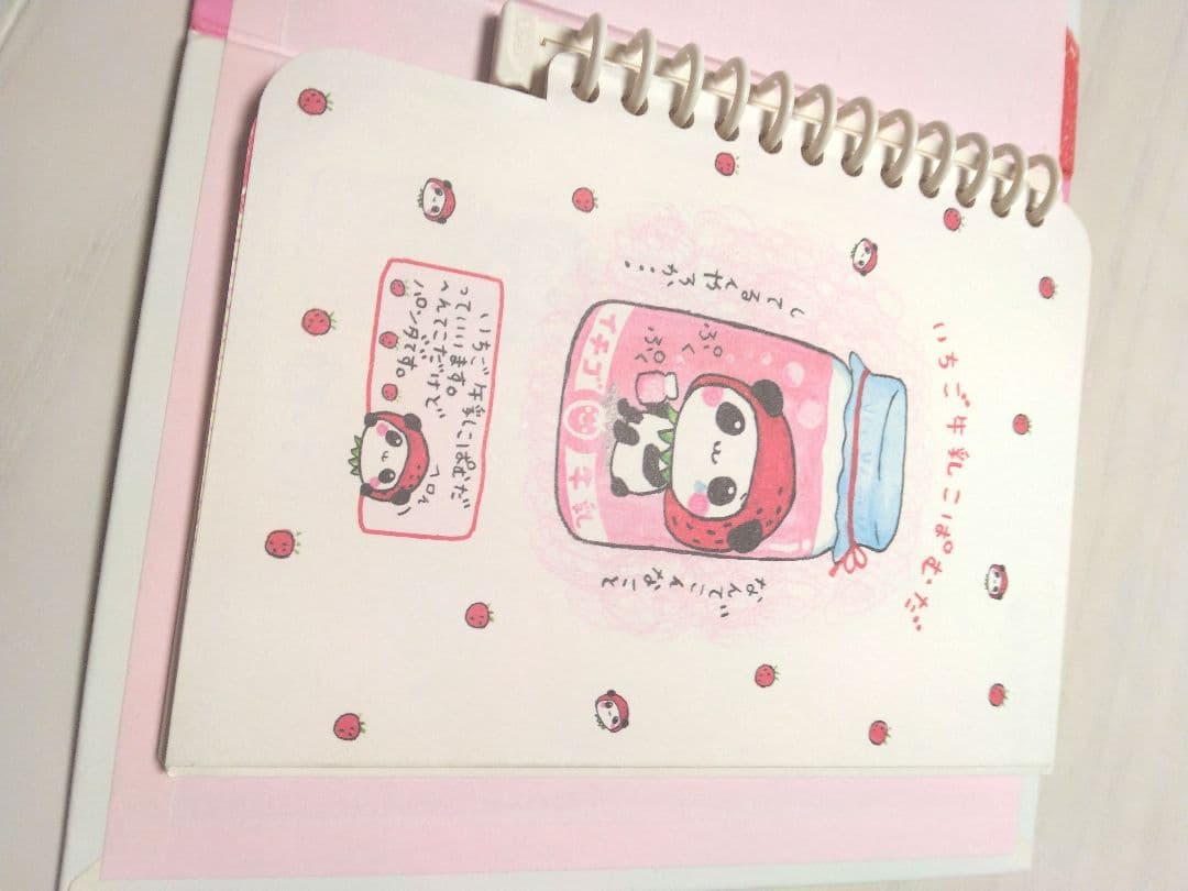 いちご牛乳こぱむだ　プロフィール帳　平成レトロ　レア　入所困難