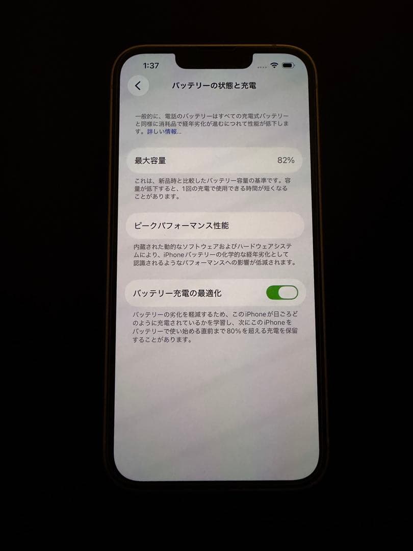 ヤッチApple iPhone 14ホワイト 本体