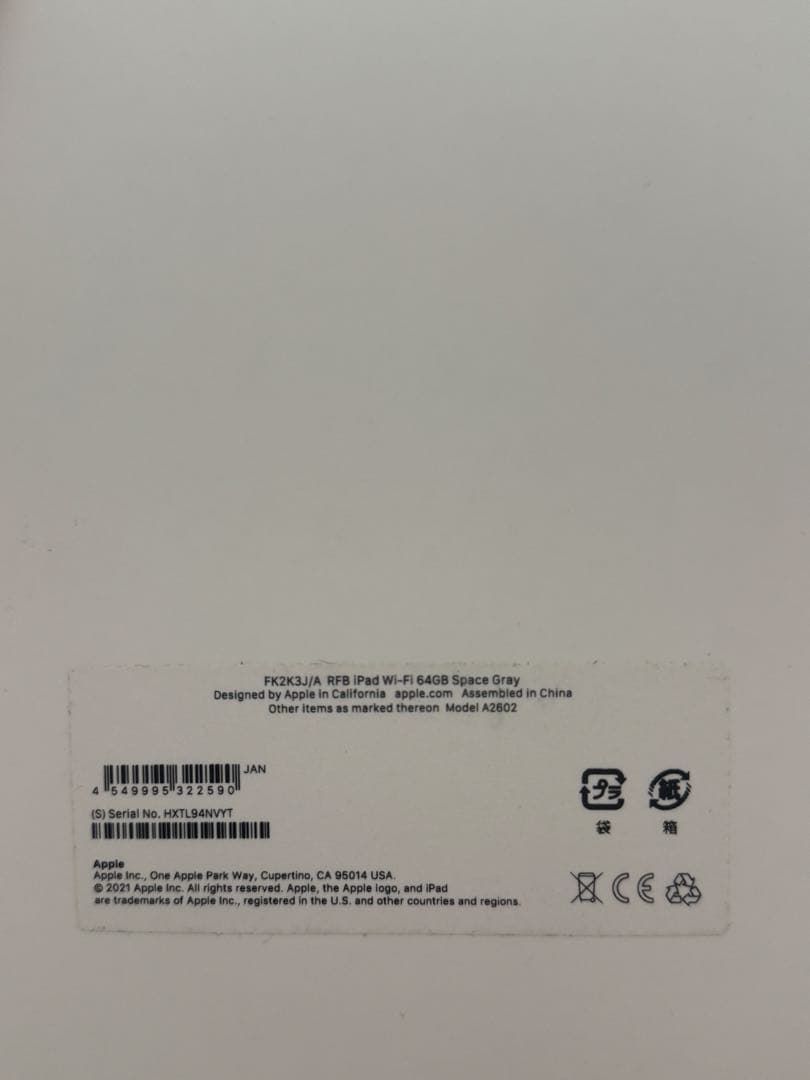 【ジャンク】iPad 第9世代 64GB 充電不良（箱・AC付）スペースグレイ