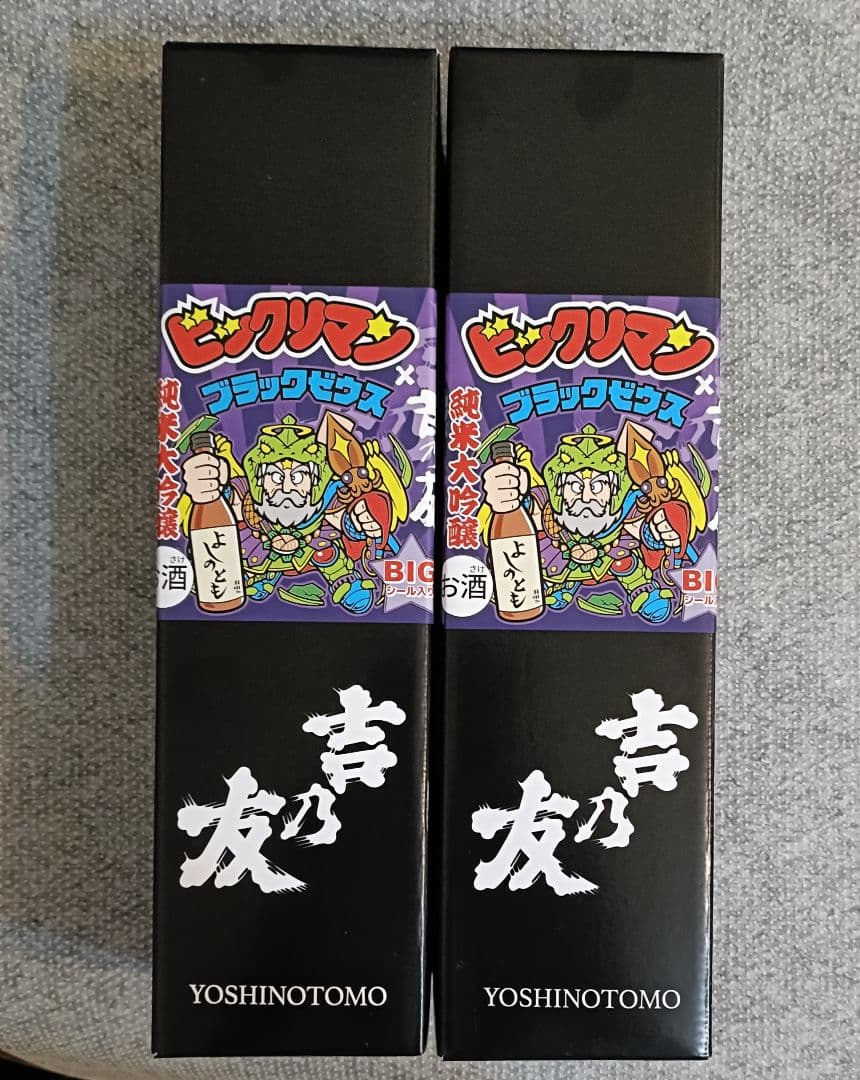 ビックリマンシール◎BIGシール付日本酒★よしのとも×ブラックゼウス◆2点