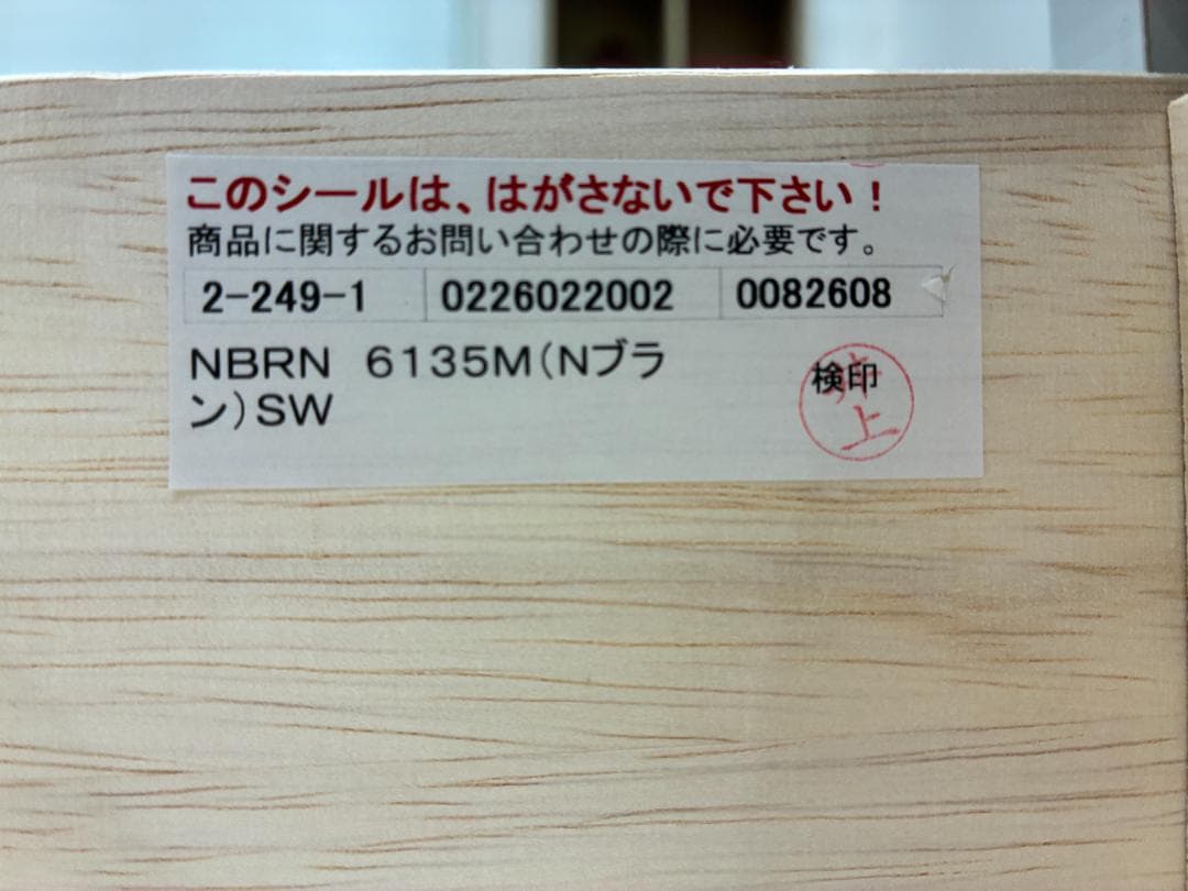 新井家具　ホワイト 3段ローチェスト　美品