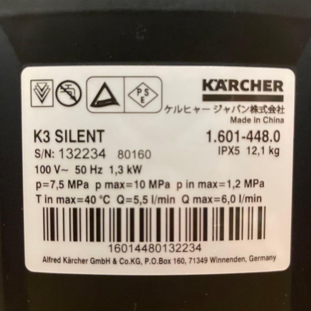 KARCHER K3 Silent ケルヒャー サイレント 高圧洗浄機 50Hz