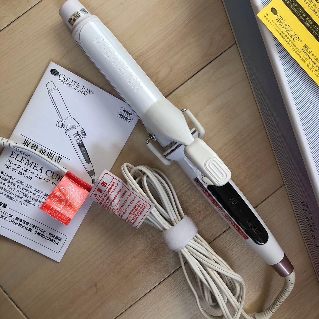 【限定値引】ヘアアイロン　ELEMEA CURL 32 CREAT ION 美品