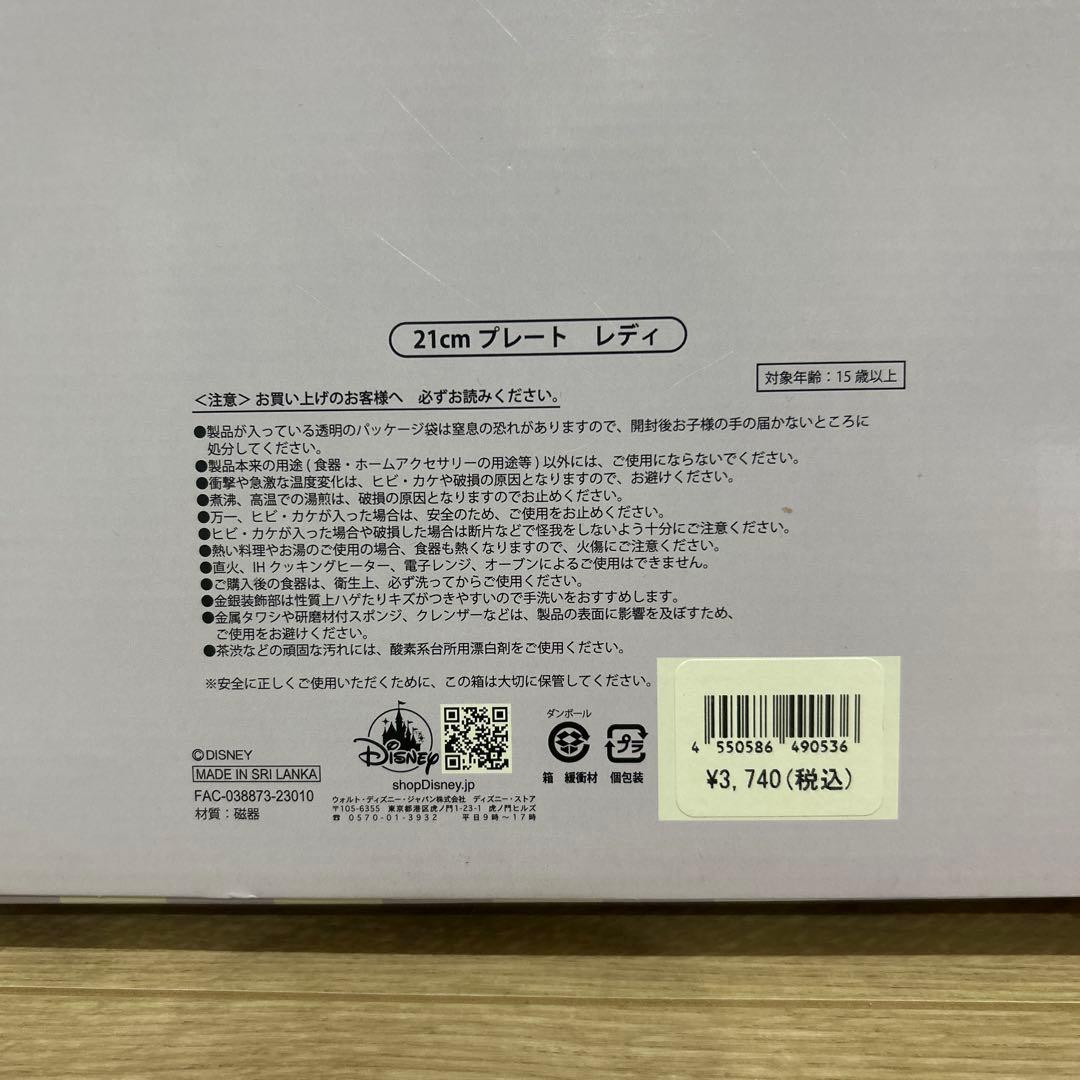 Noritake (ノリタケ) ディズニーストア　Lady プレート２枚セット