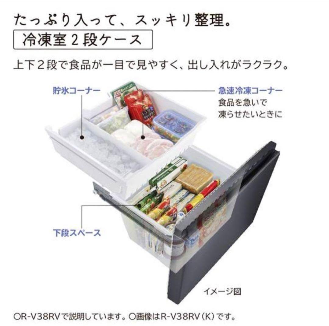 【日立】HITACHI R-V38RV(K) 冷凍冷蔵庫　ブリリアントブラック