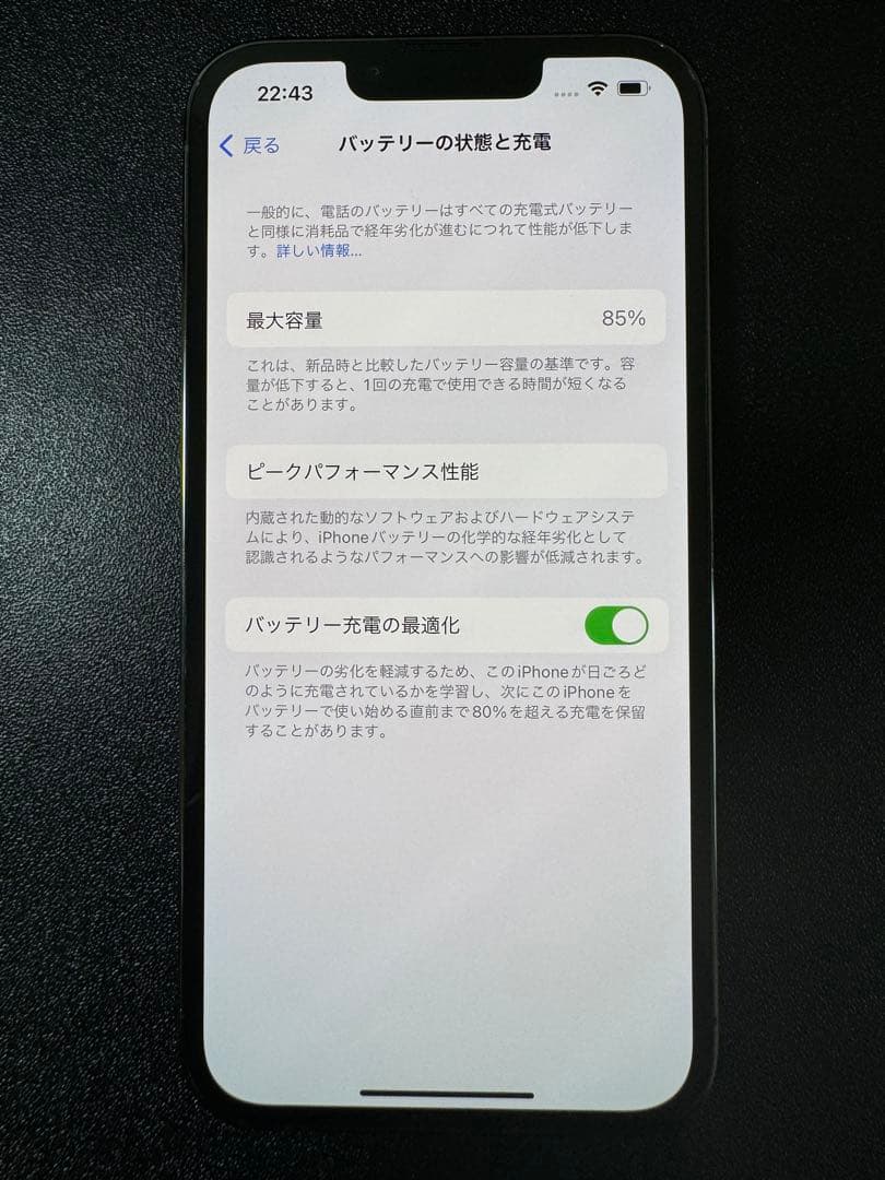 【値下げ】【美品】iPhone13Pro 256GB グラファイト