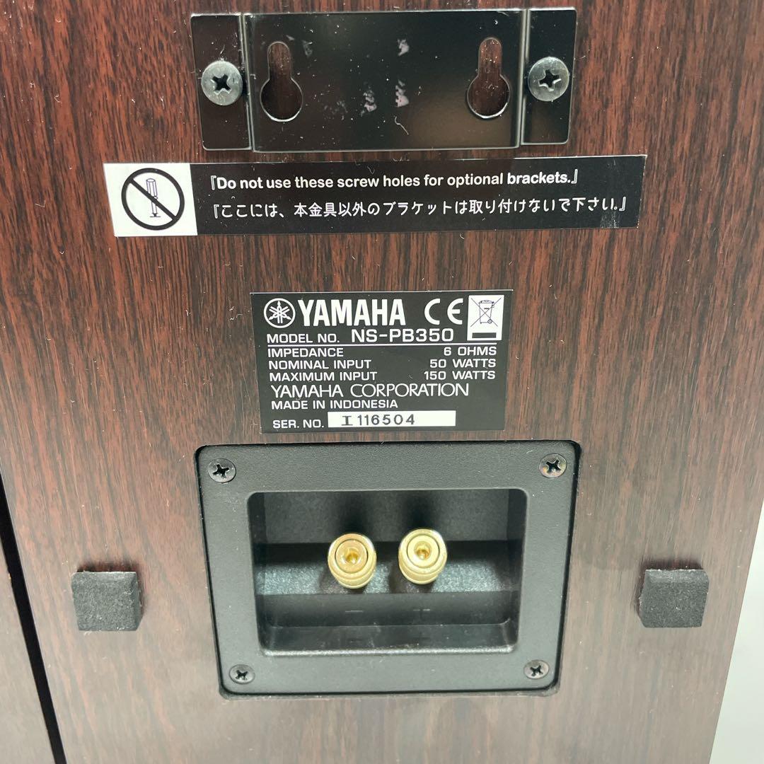 YAMAHA ヤマハ NS-PB350 ブックシェルフ型スピーカー ペア 連番