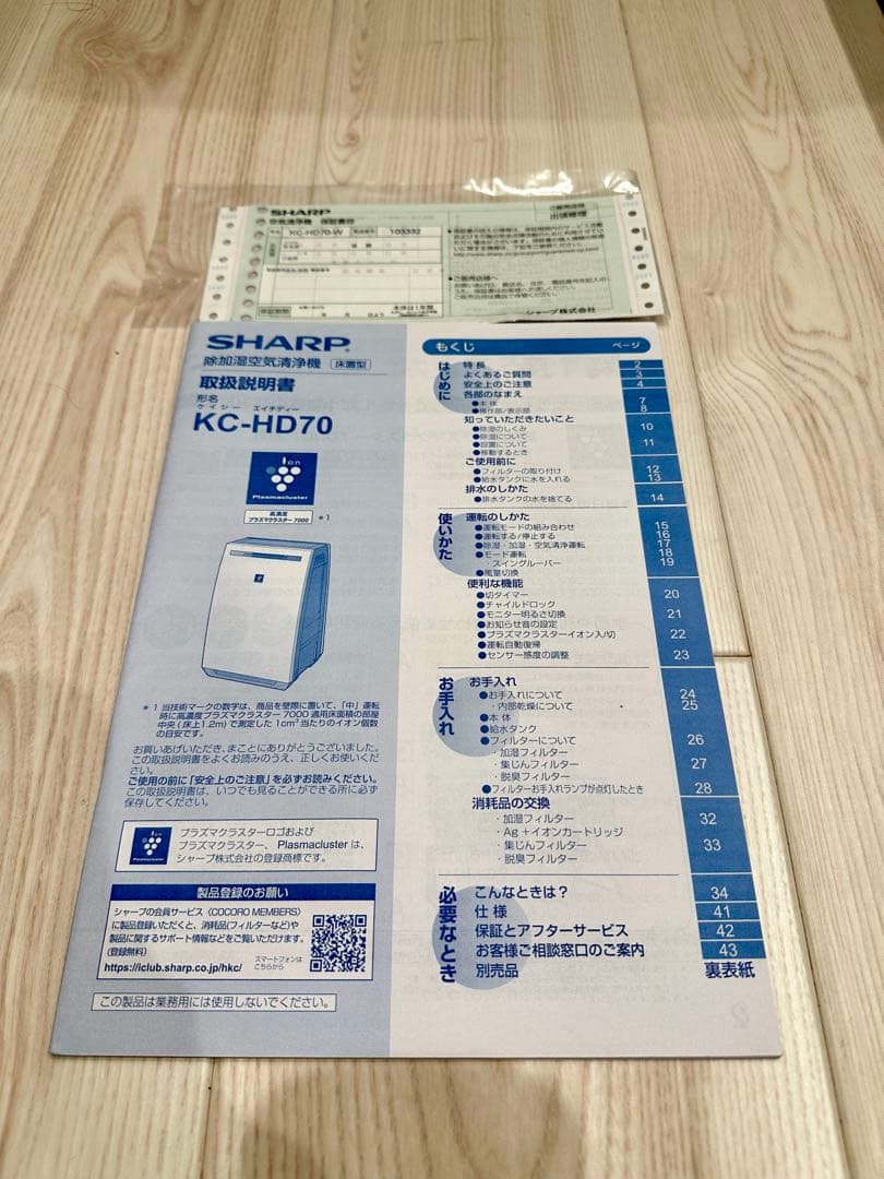 SHARP 加湿空気清浄機 KC-HD70-W 2022年製
