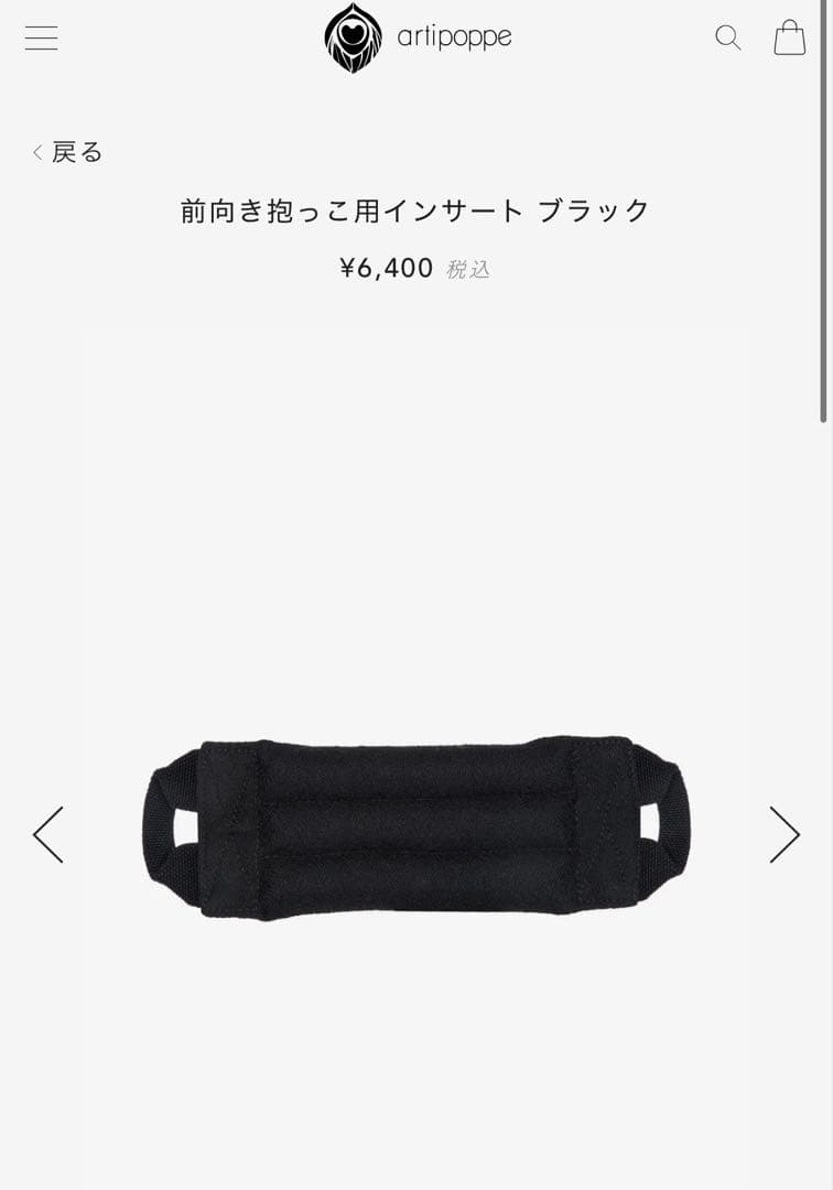 アーティポッペ　レオパード柄 抱っこ紐　ライトグレー