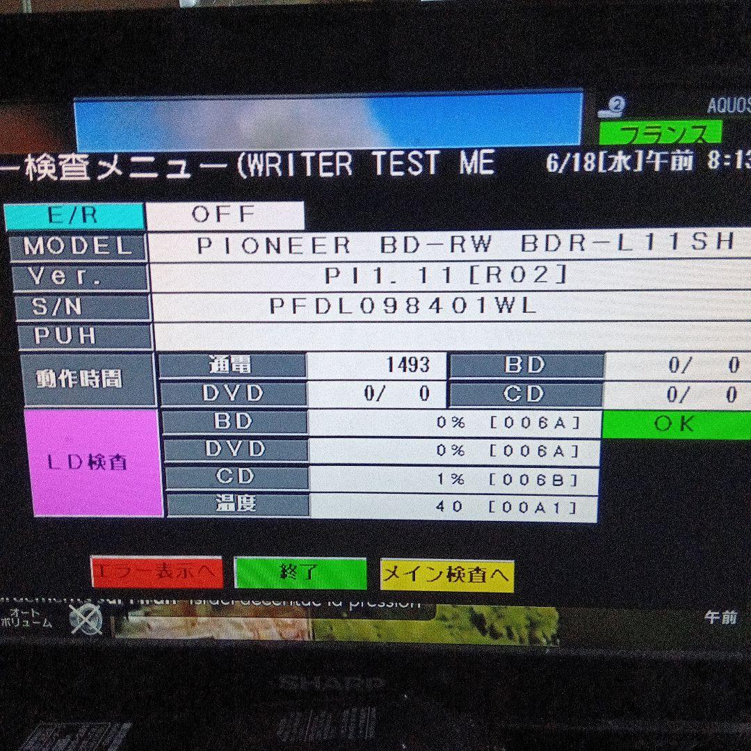 SHARP AQUOSブルーレイ 2B-C05BW1 HDD新品交換