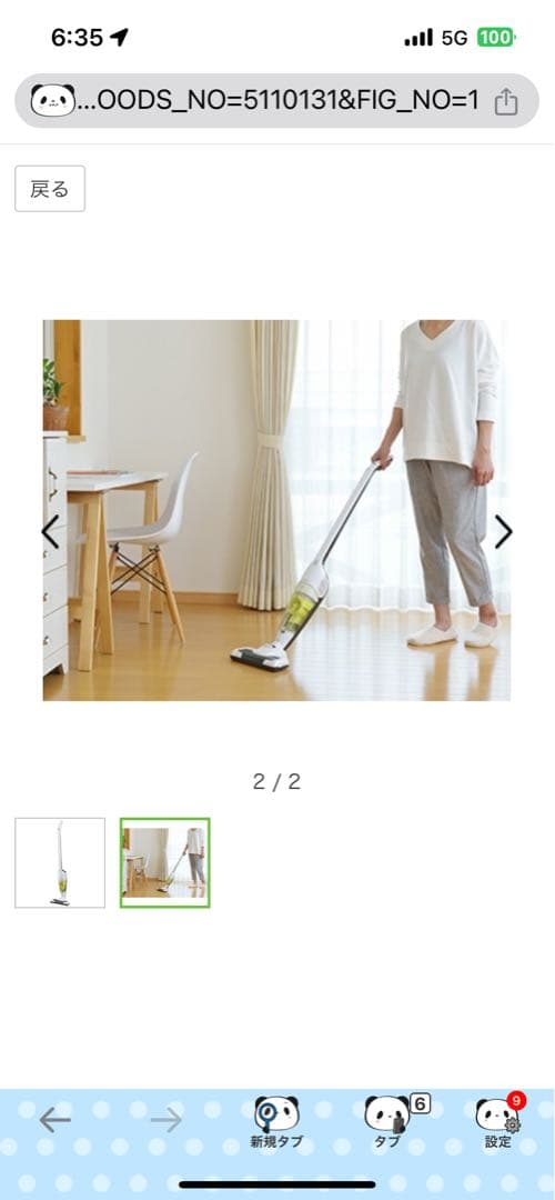 TWINSBIRD TC-5109W スティッククリーナー ホワイト