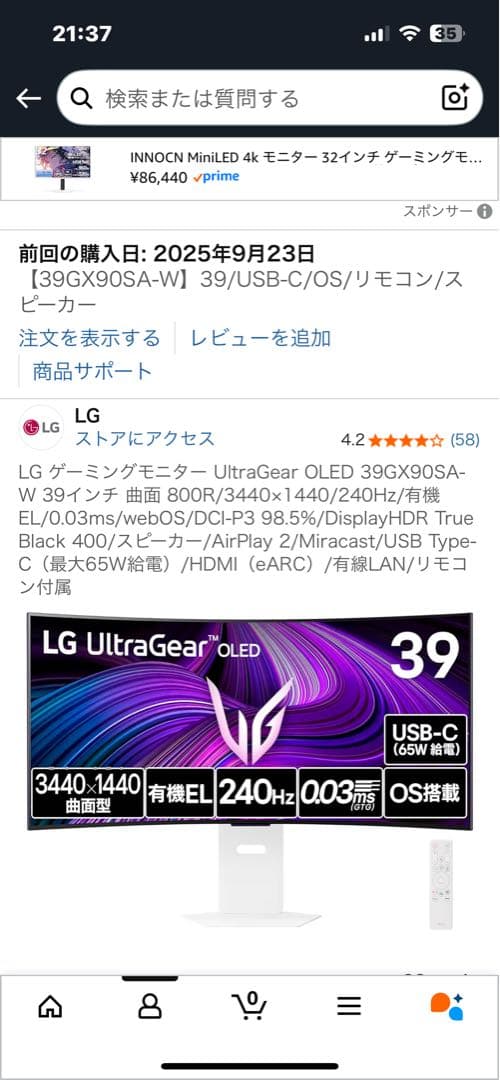 LG 39gx90sa-w ゲーミングウルトラワイドモニター