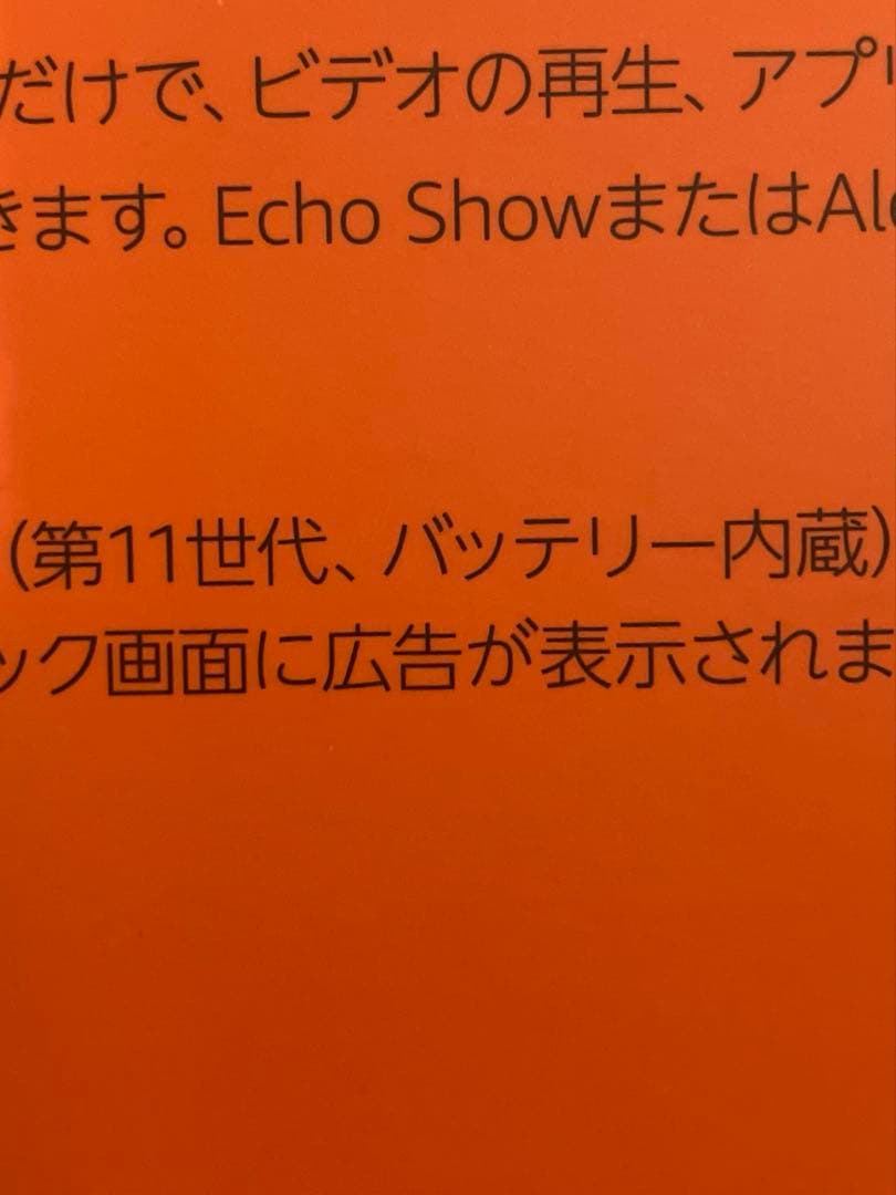 新品未開封　Fire HD 10 タブレット 32GB ブラック　第11世代
