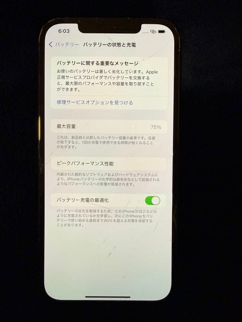スマートフォン本体 Apple iPhone 12 Pro Max 128GB