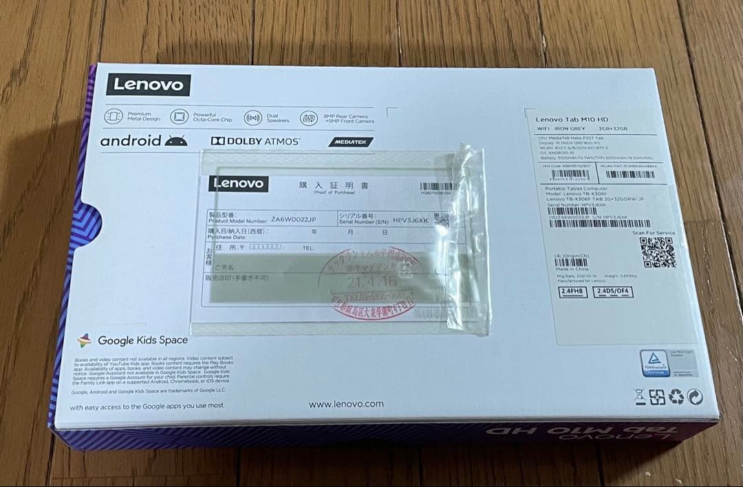 Lenovo Tab M10 HD グレー 本体　2G+32G