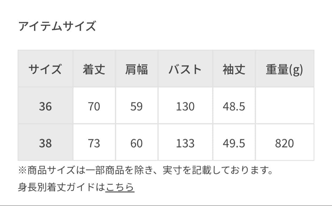 ROPÉ リバーメルトンセーラーカラー ショートコート