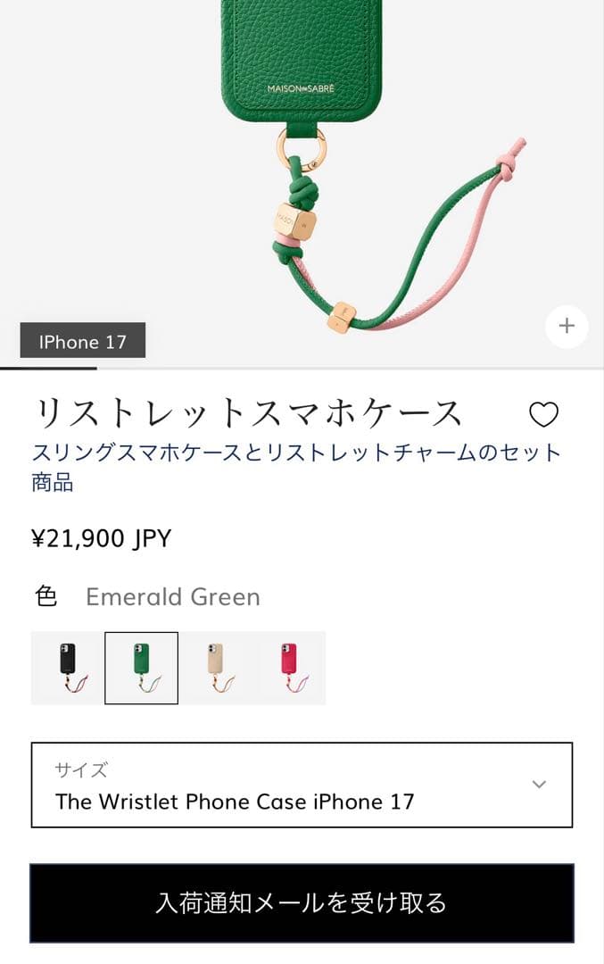 【新品】MAISON de SABRÉ グリーン iPhone17ケース