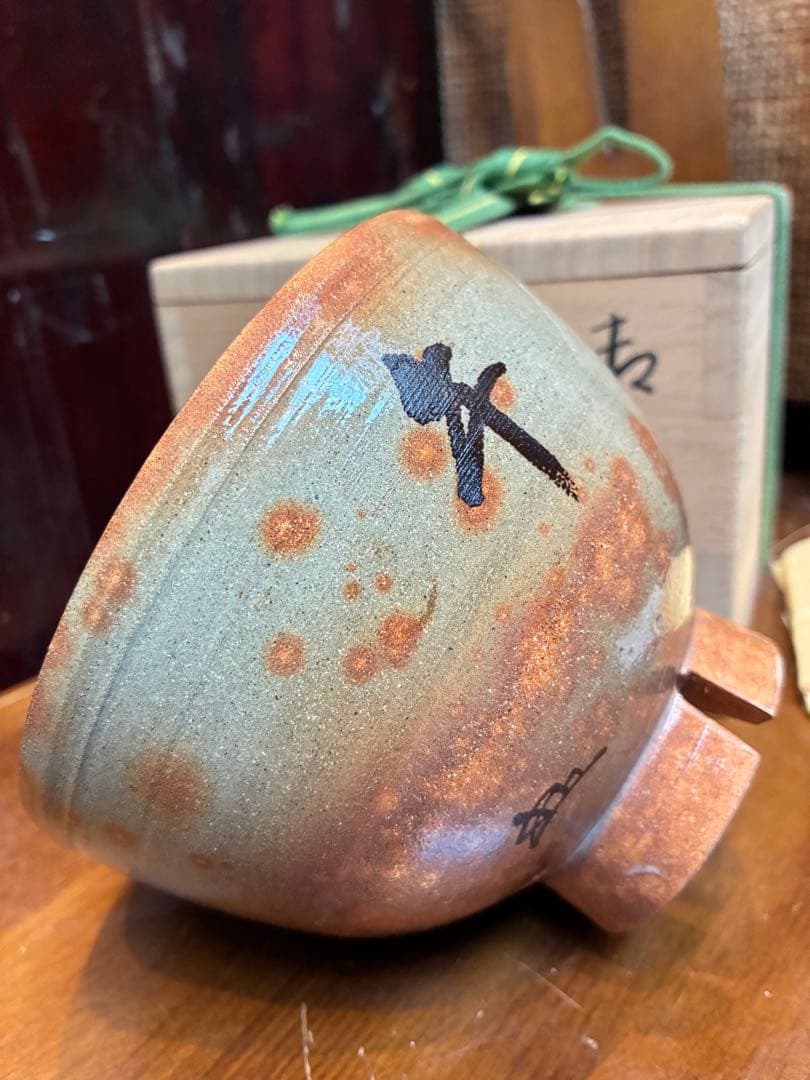 茶道具　御本茶碗　楽山窯　清水日呂志　傷無し　共箱