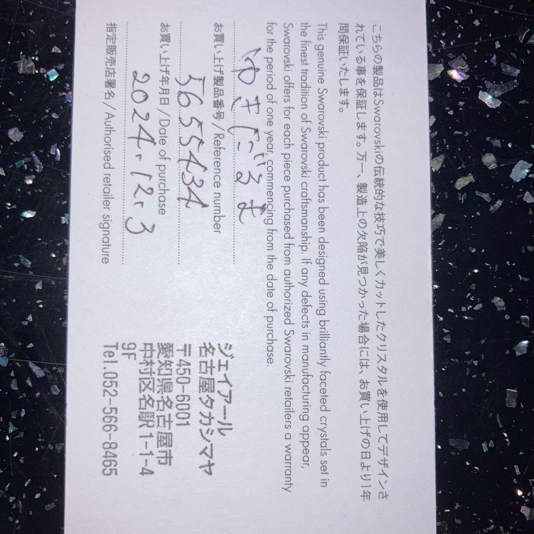 スワロフスキー クリスマス　雪だるま（スノーマン）