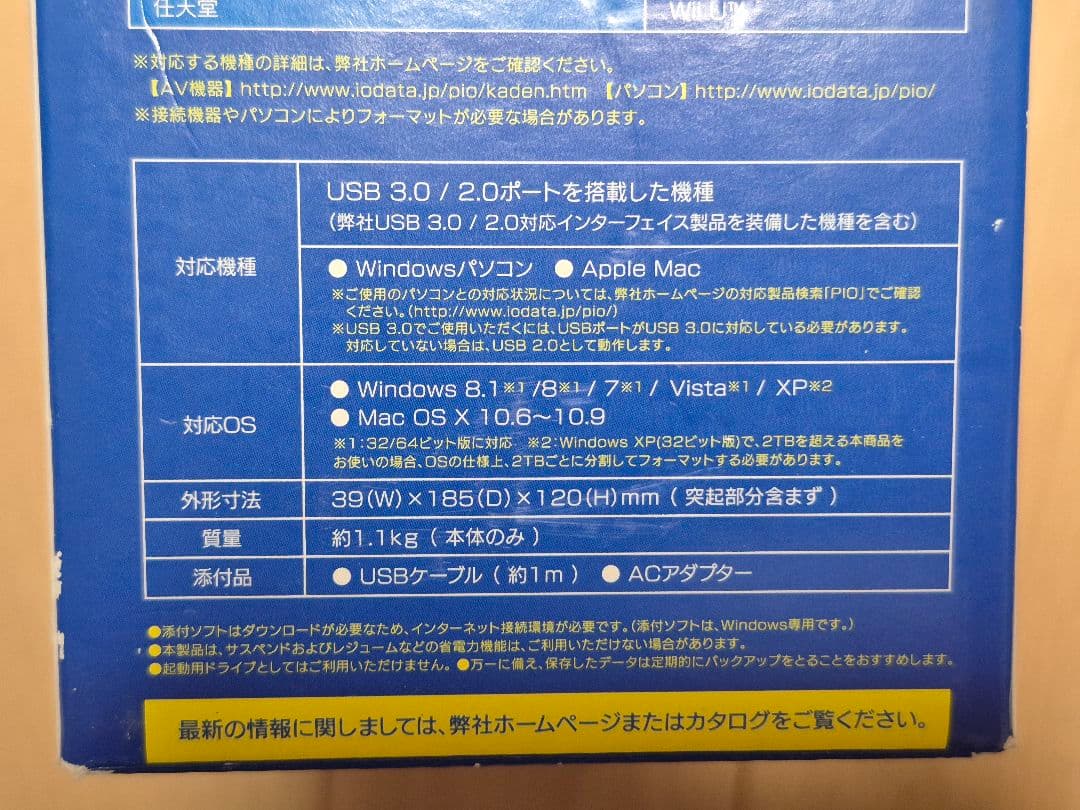 HDCL-UT4.0KB 外付HDD 4TB I・O DATA
