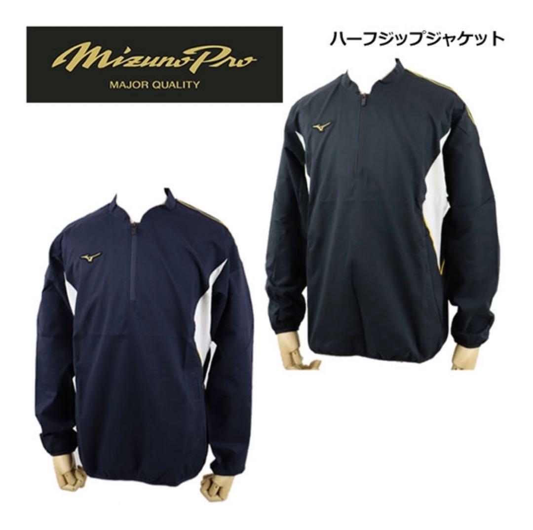 Mizuno Pro 黒 コート・ジャケット サイズ0 長袖　ハーフジップ