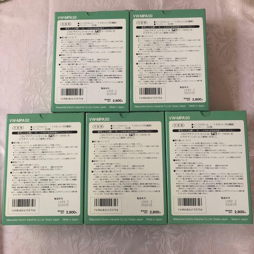 【新品未使用】Panasonic VW-MPA50 ビデオプリントセット