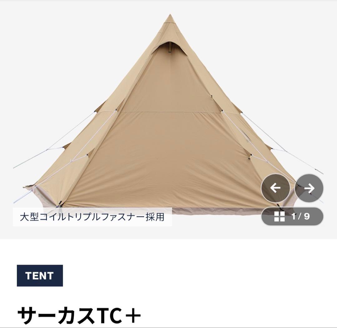 新品未使用！サーカスTC+＆サーカス専用トリポット付き！