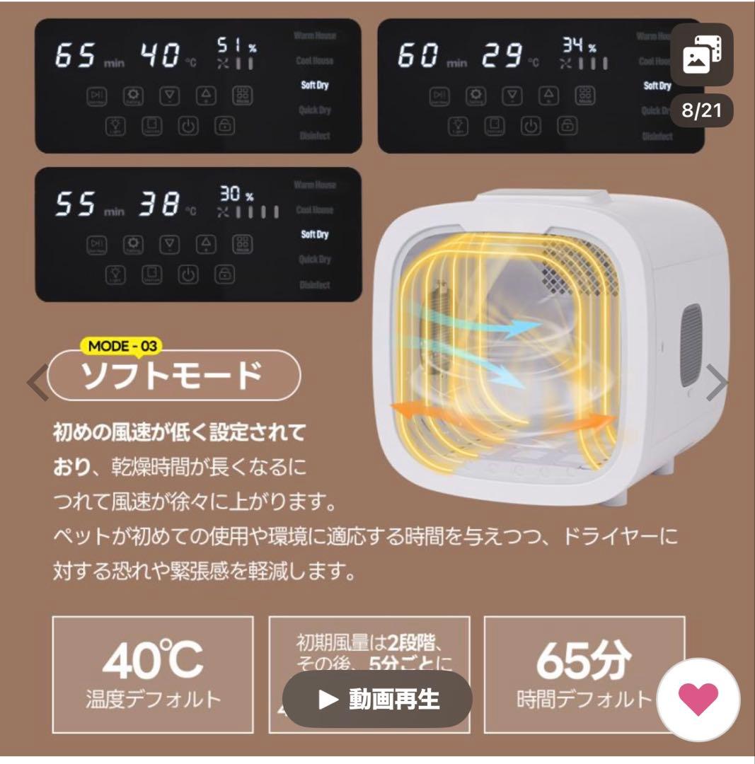 猫、小型犬用ペットドライヤー