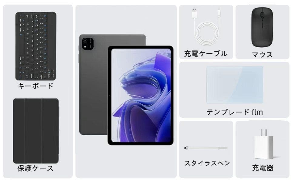 豪華7点セット！10インチタブレット　最新android16搭載　急速充電