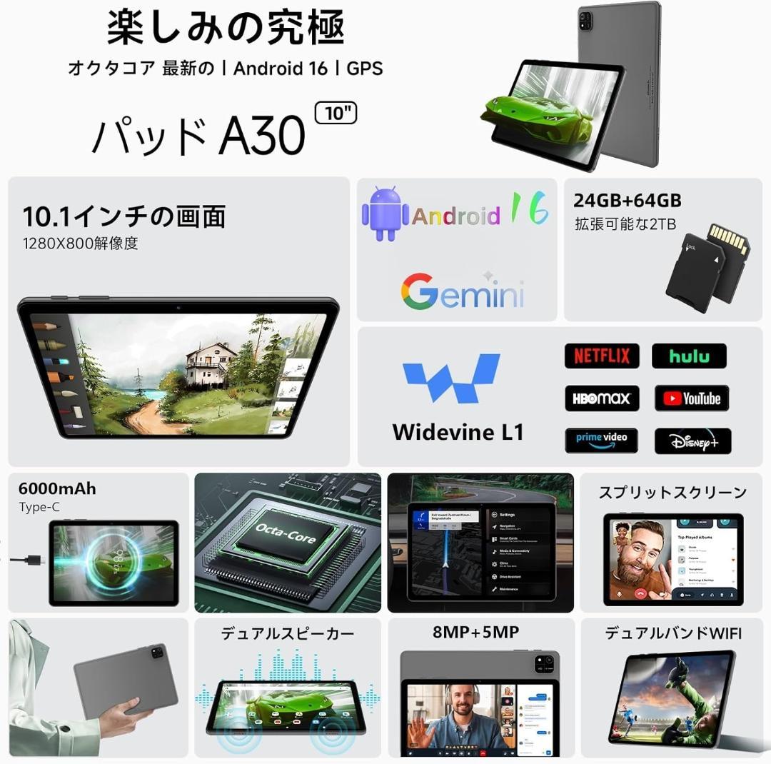 豪華7点セット！10インチタブレット　最新android16搭載　急速充電