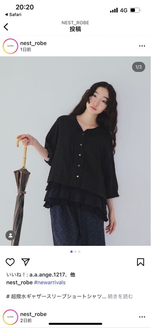 今期新品⭐︎ネストローブ⭐︎ リネンレースヘムキャミソール