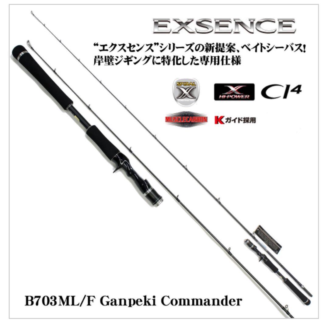 ジャンク エクスセンス B703ML/F - Ganpeki Commander