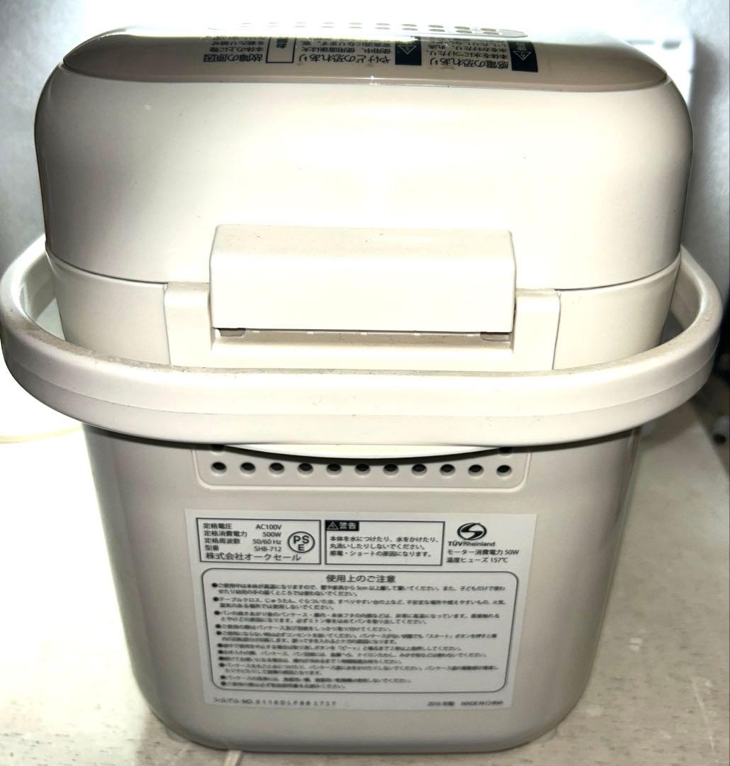 【現品限り】siroca シロカ全自動ホームベーカリーSHB-712