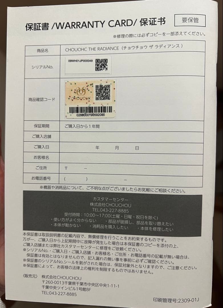 ザ ラディアンス エステキット(マスク＆ネック)LEDマスク美顔器（美品✨）