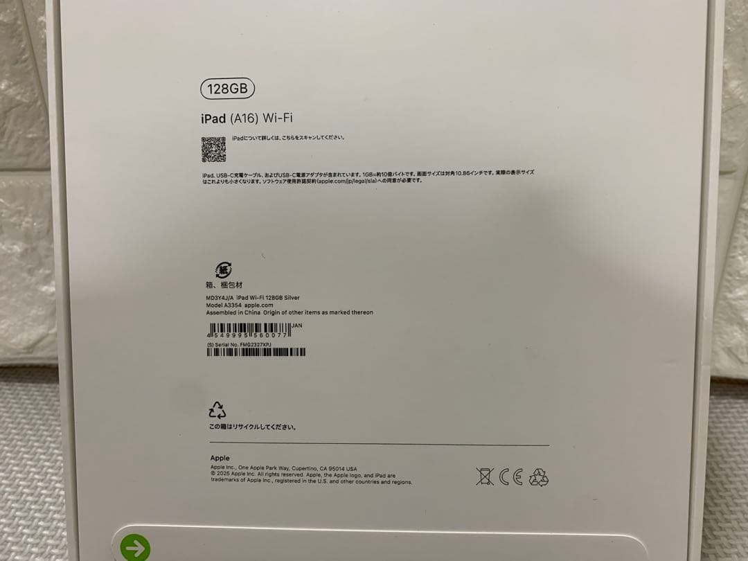 ◆新品未開封◆Apple◆iPad◆A16◆Wi-Fi◆128GB◆シルバー◆